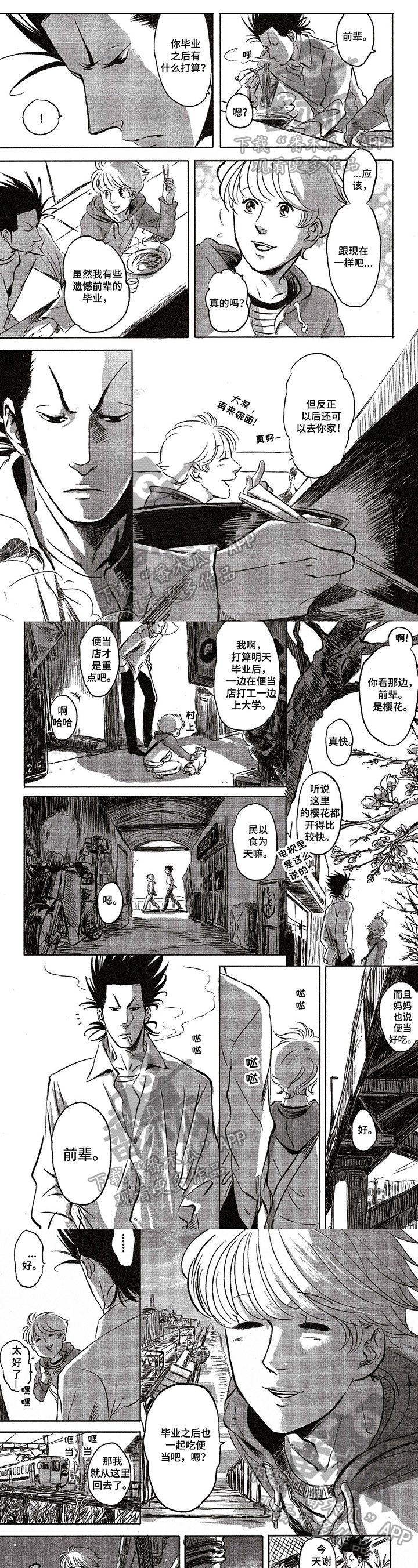 第23章：纠结0