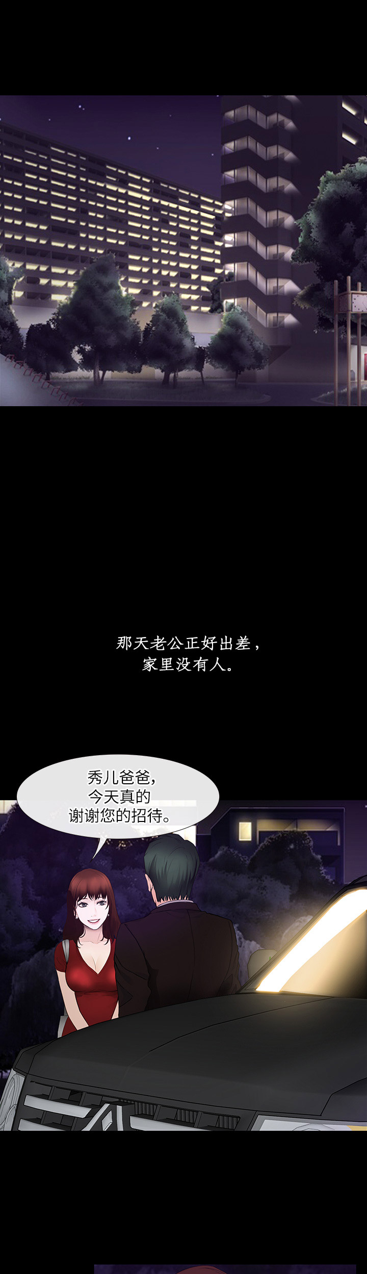第48话6