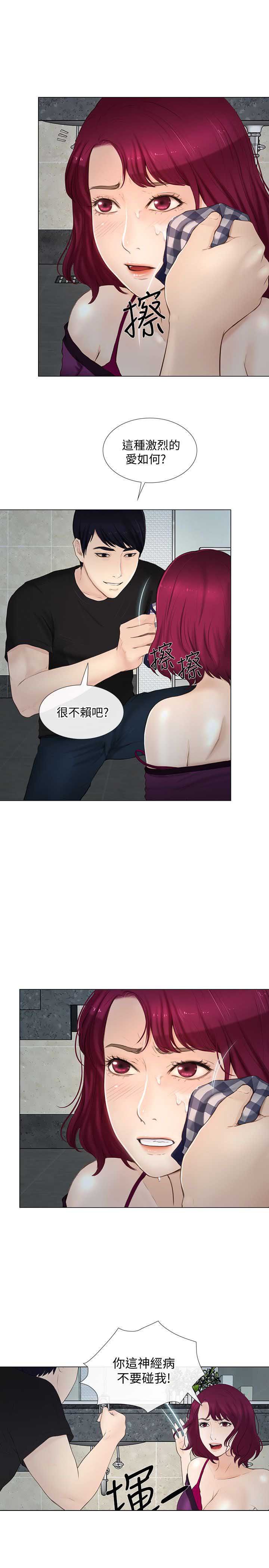 第37话7