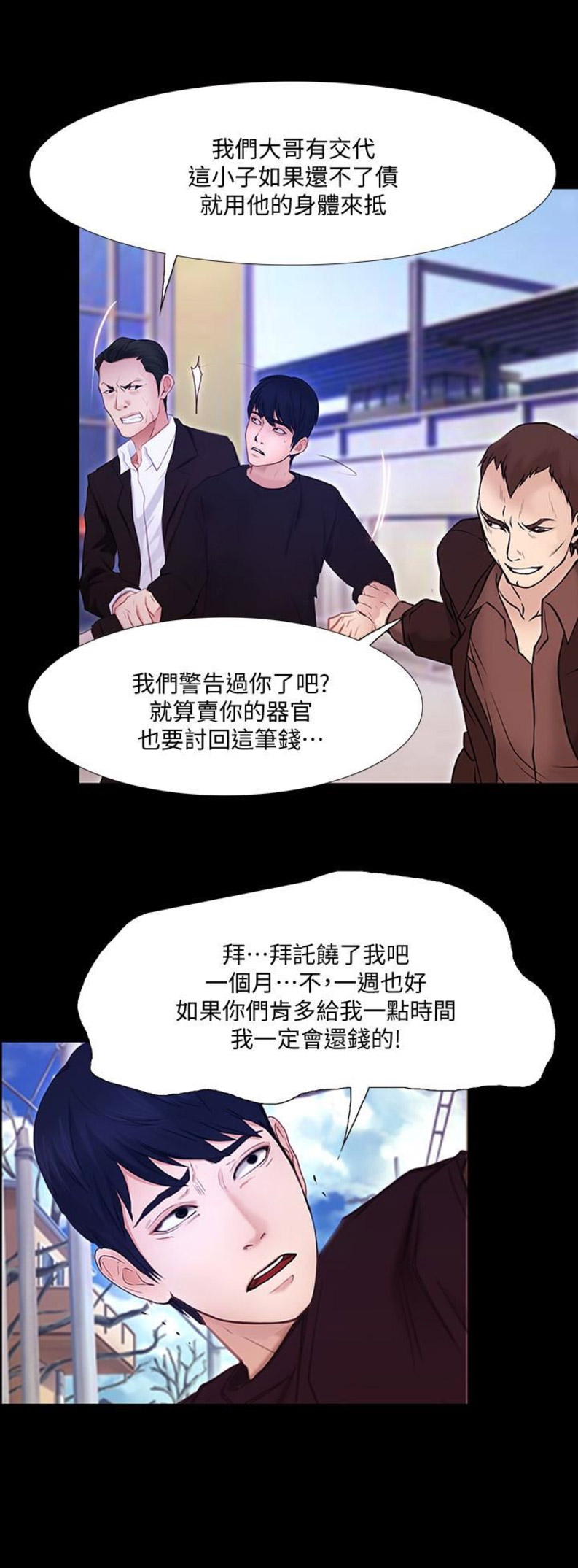 第94话10