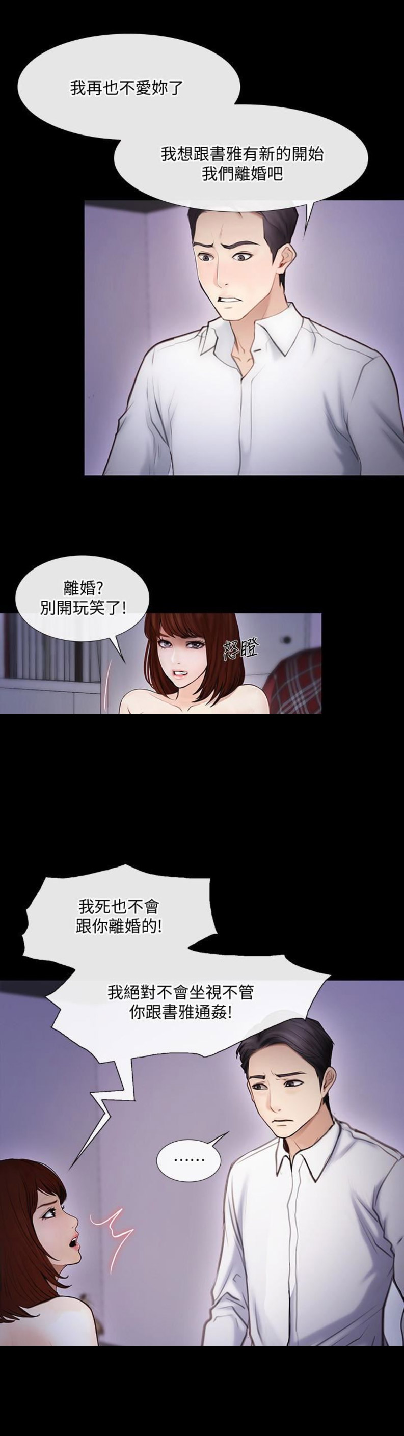 第89话4