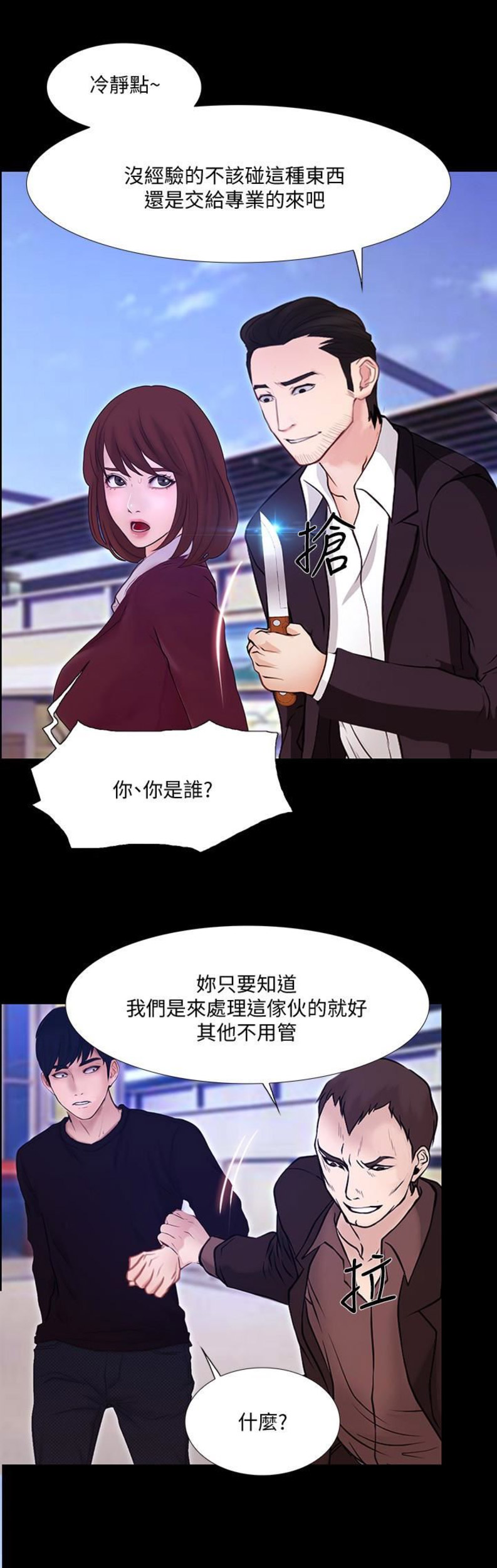第94话9