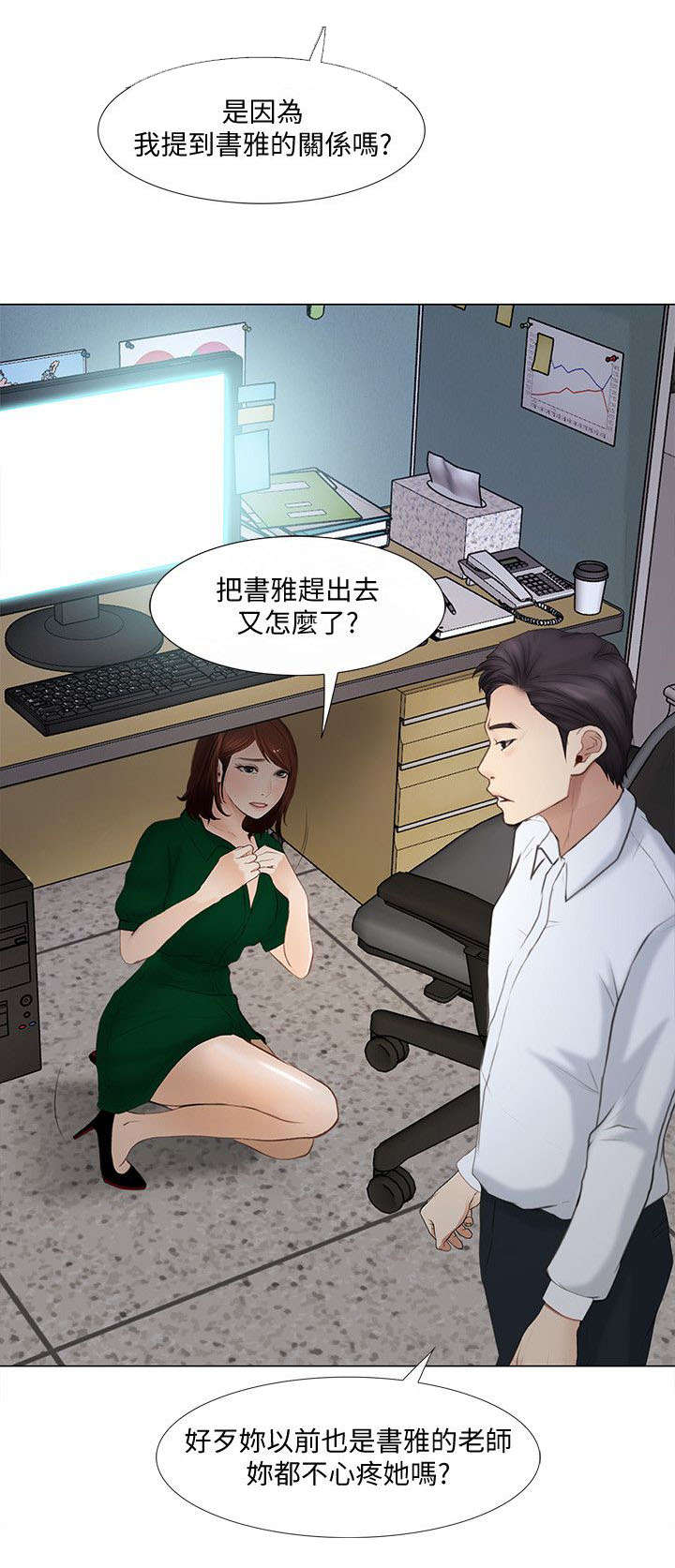 第23话6