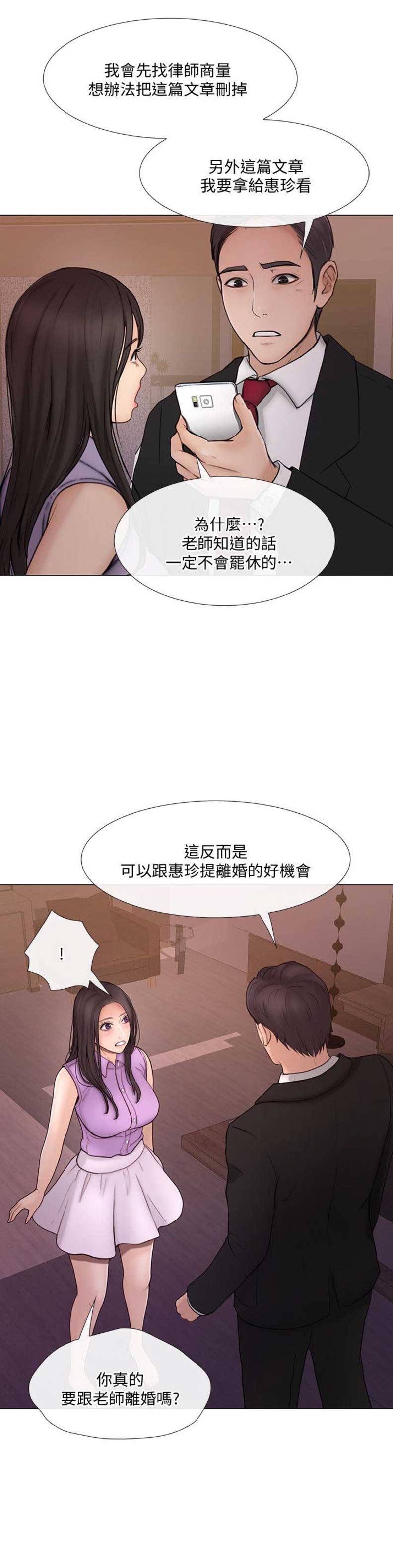 第74话5