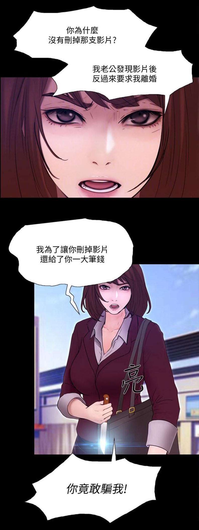 第94话6