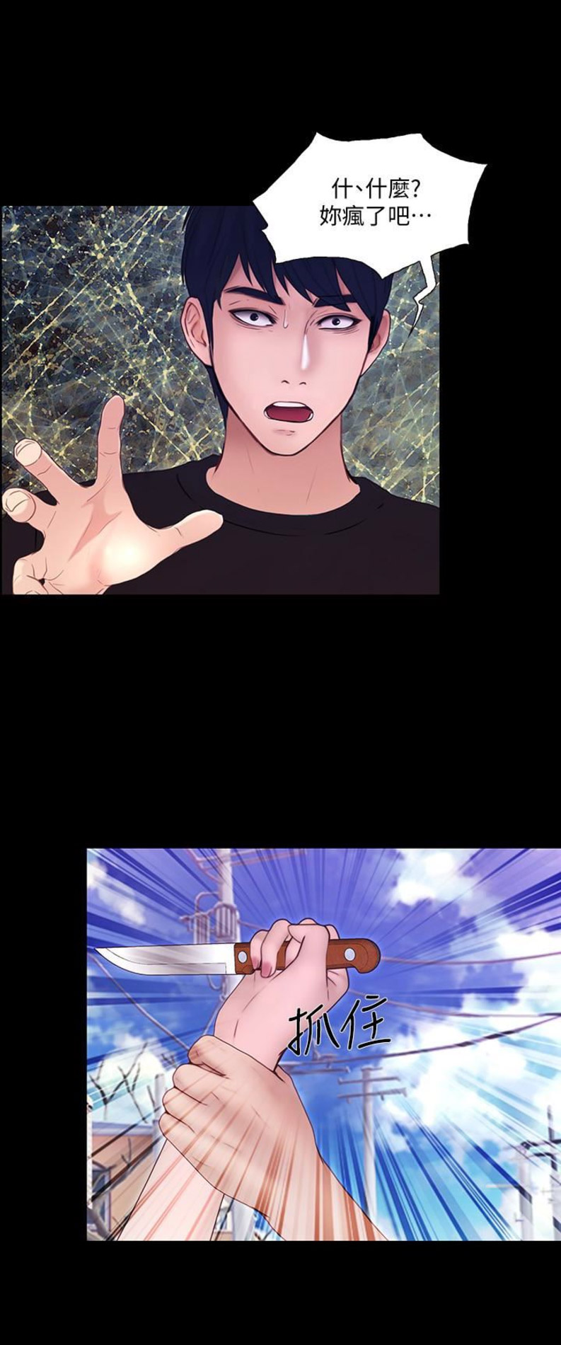 第94话8