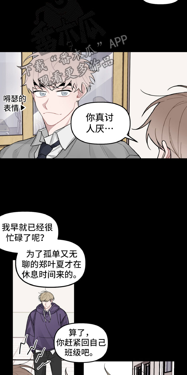 第23章：别有用心14