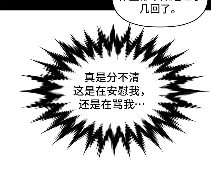 第17章：太丢脸了22