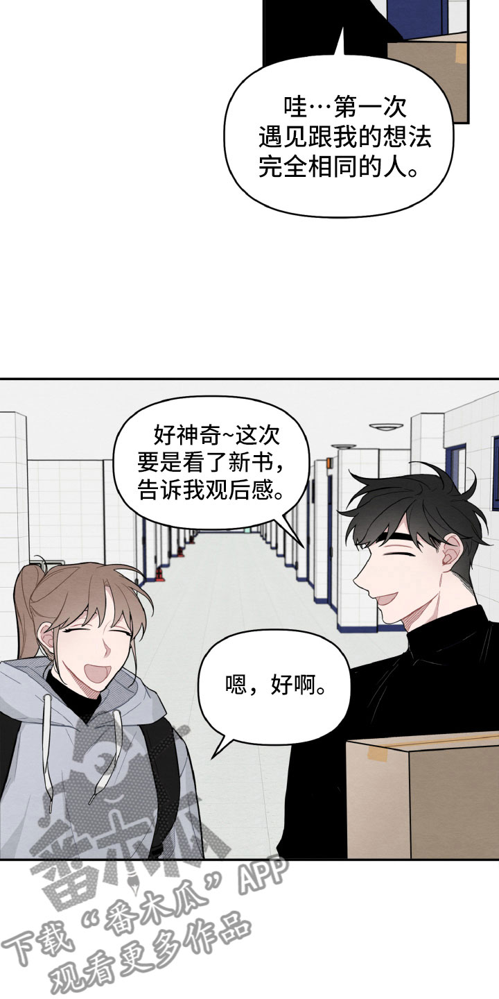 第18章：决定还书11