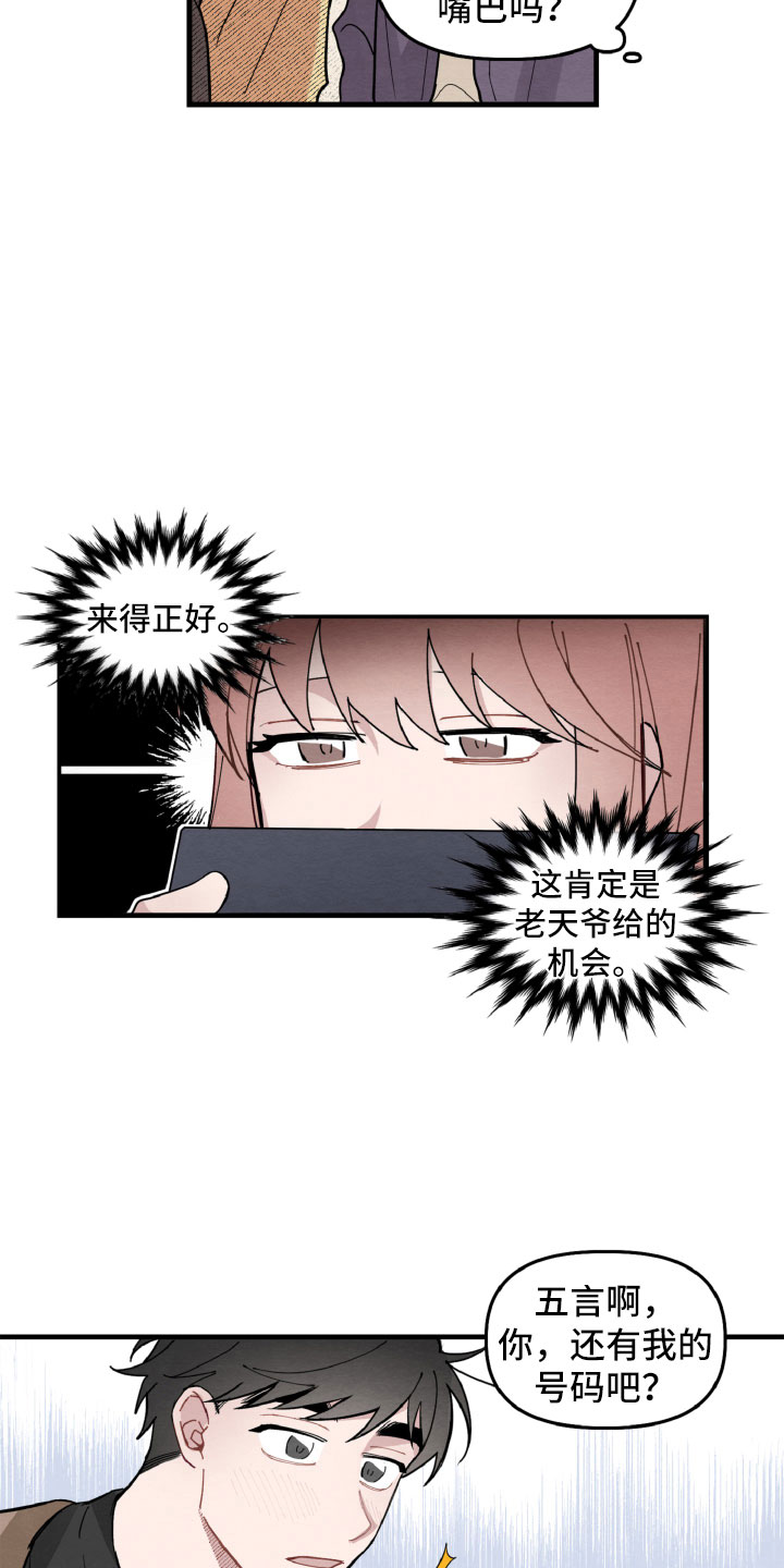 第10章：还有可能性5
