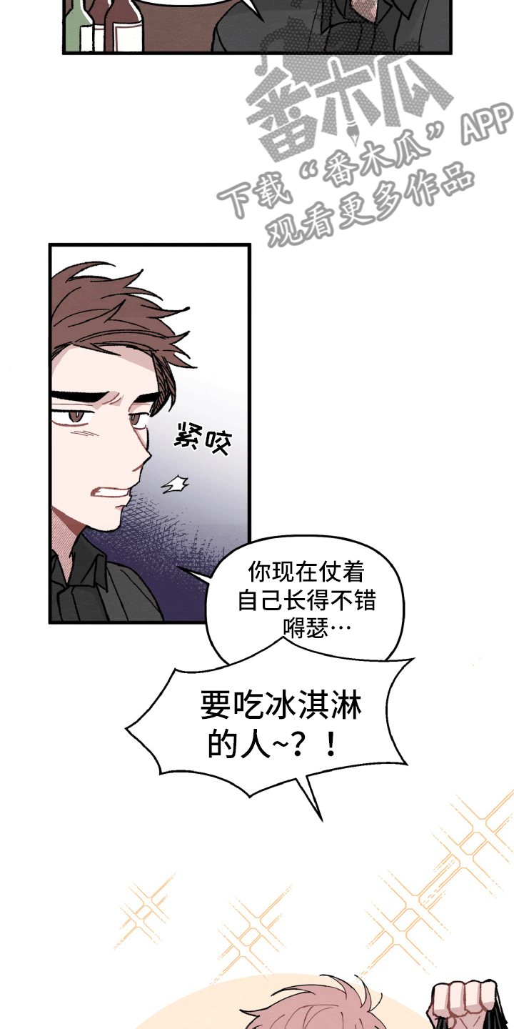 第12章：为她解围13