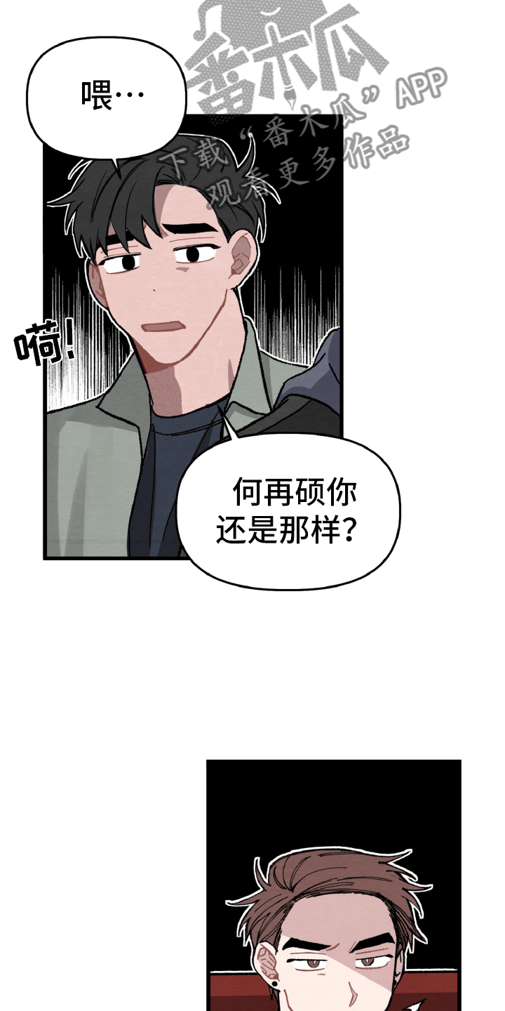 第12章：为她解围15