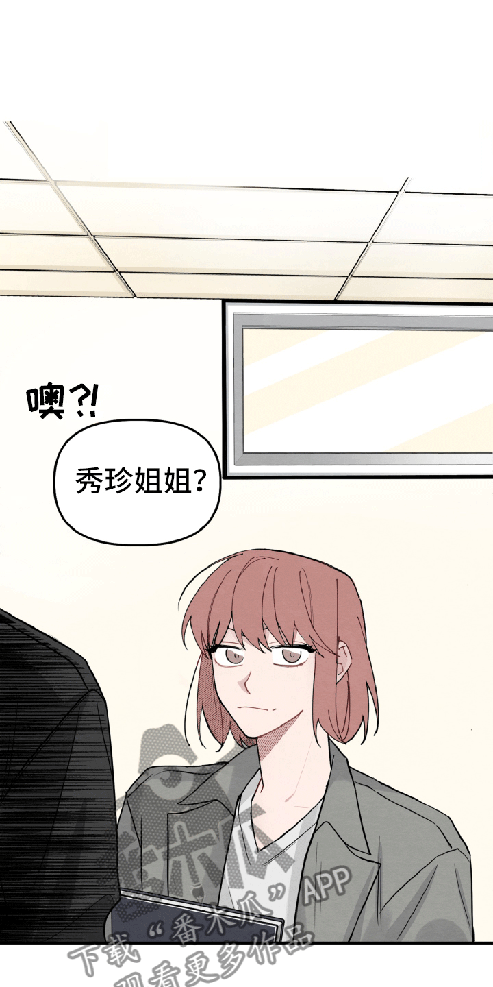 第9章：不像普通关系7