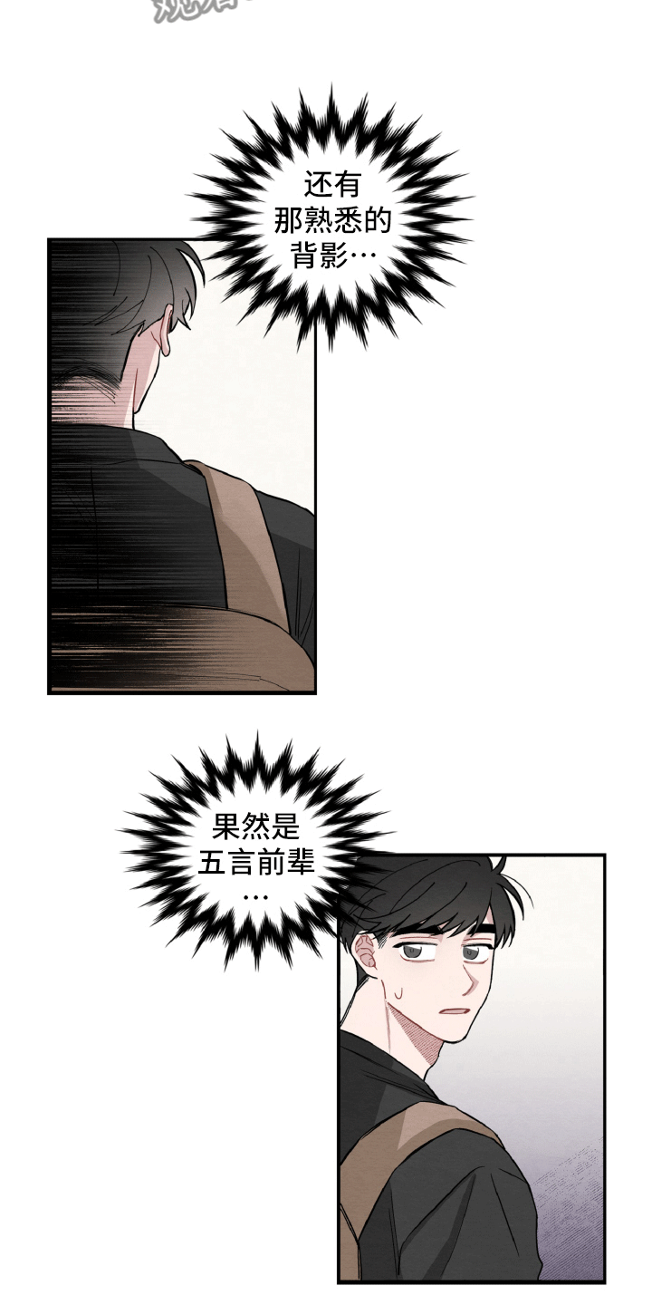第9章：不像普通关系8