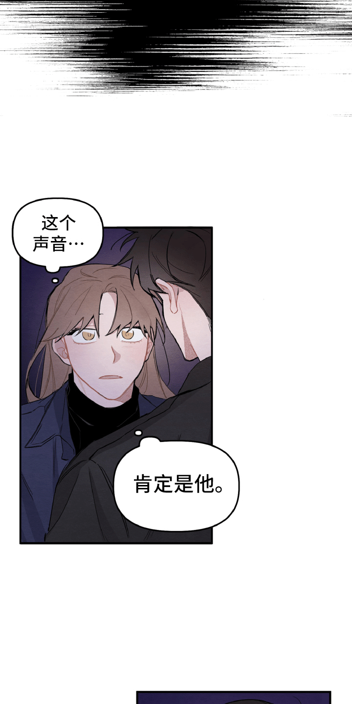 第13章：肯定是他21