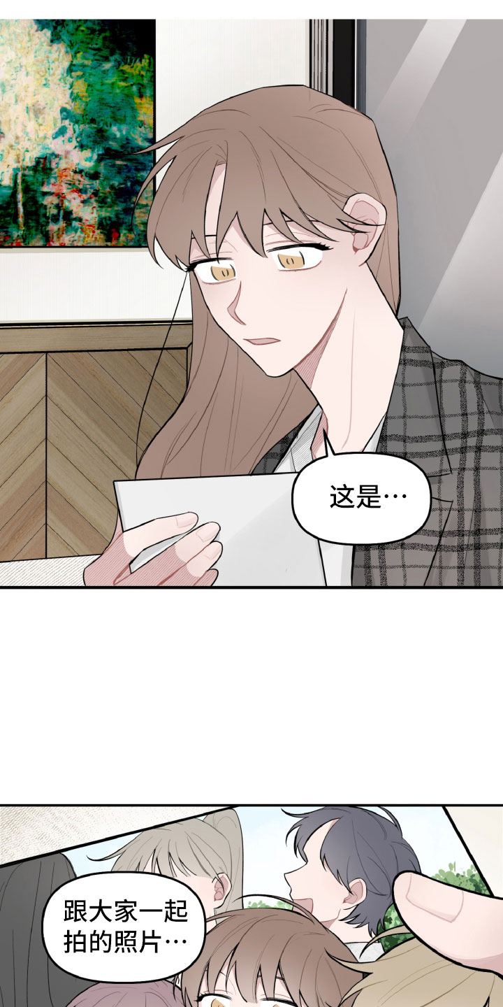 第21章：高中往事7