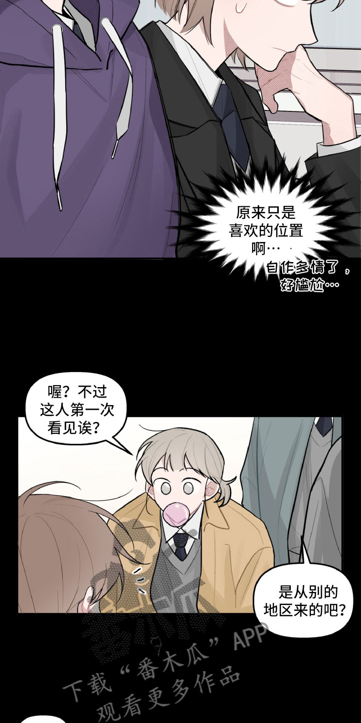 第22章：被瞪了14