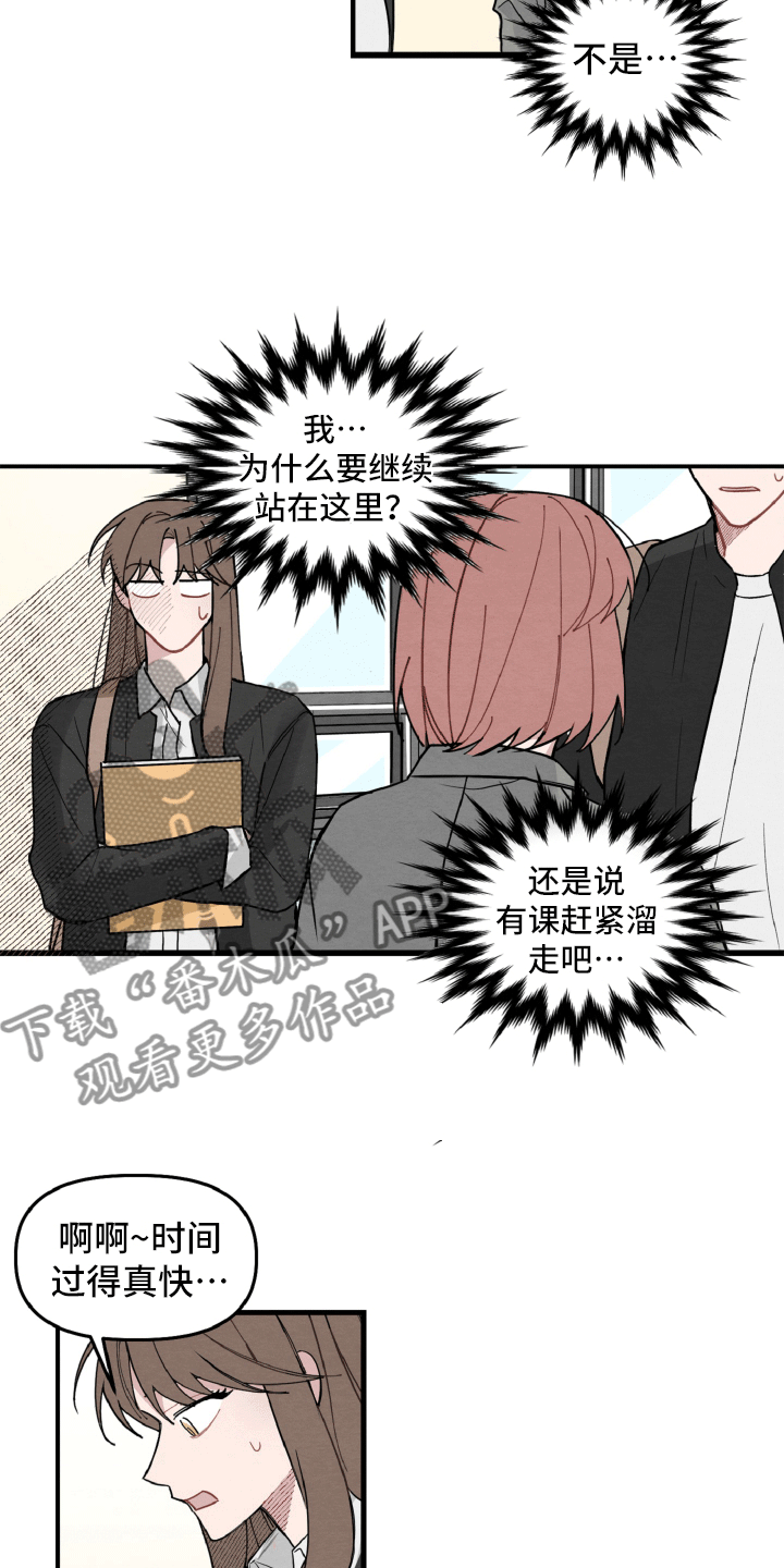 第9章：不像普通关系13