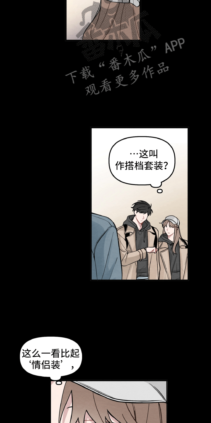 第7章：不寻常的撞衫8
