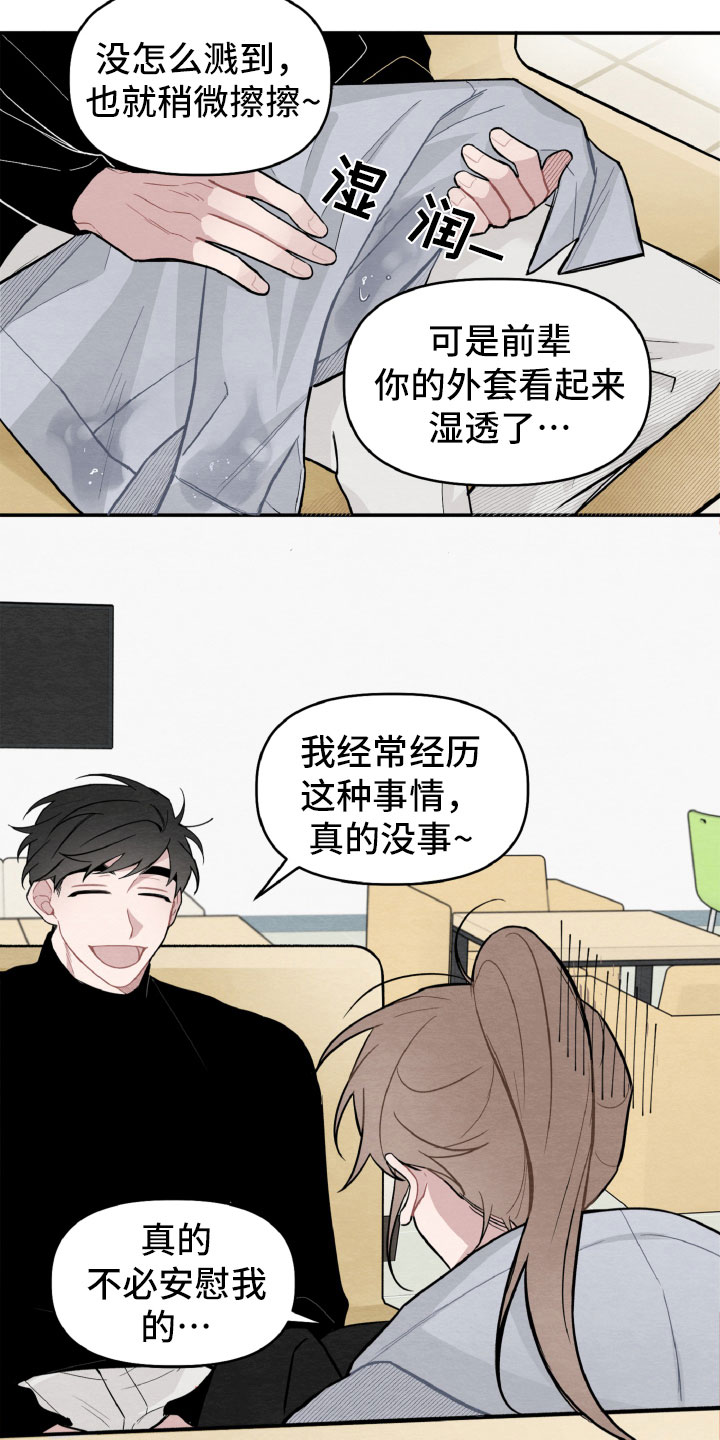 第17章：太丢脸了19