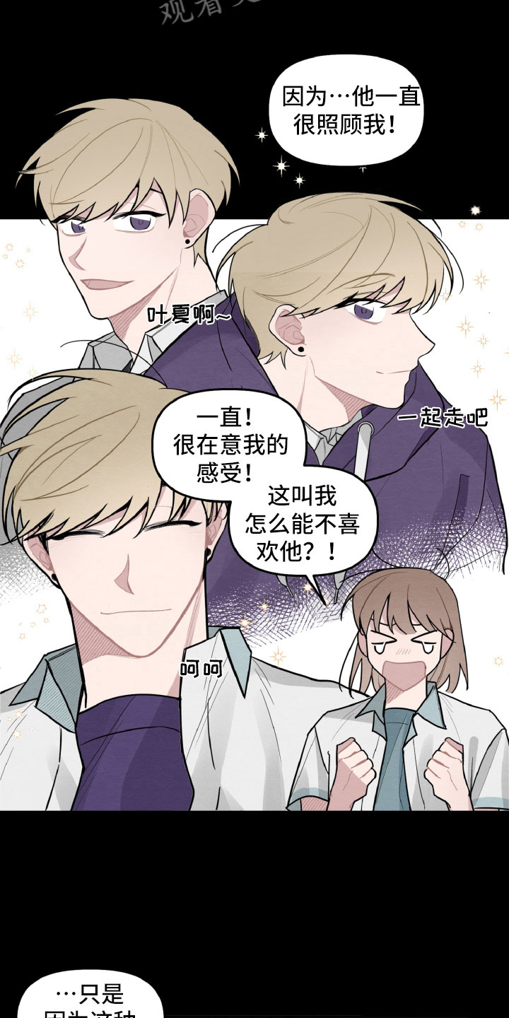 第26章：跟我聊会吧10