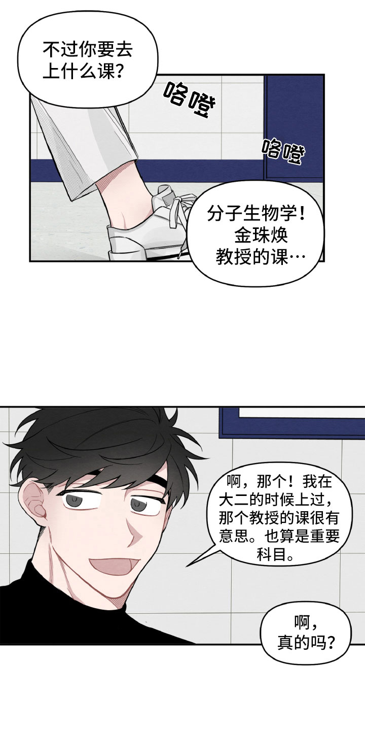 第18章：决定还书12