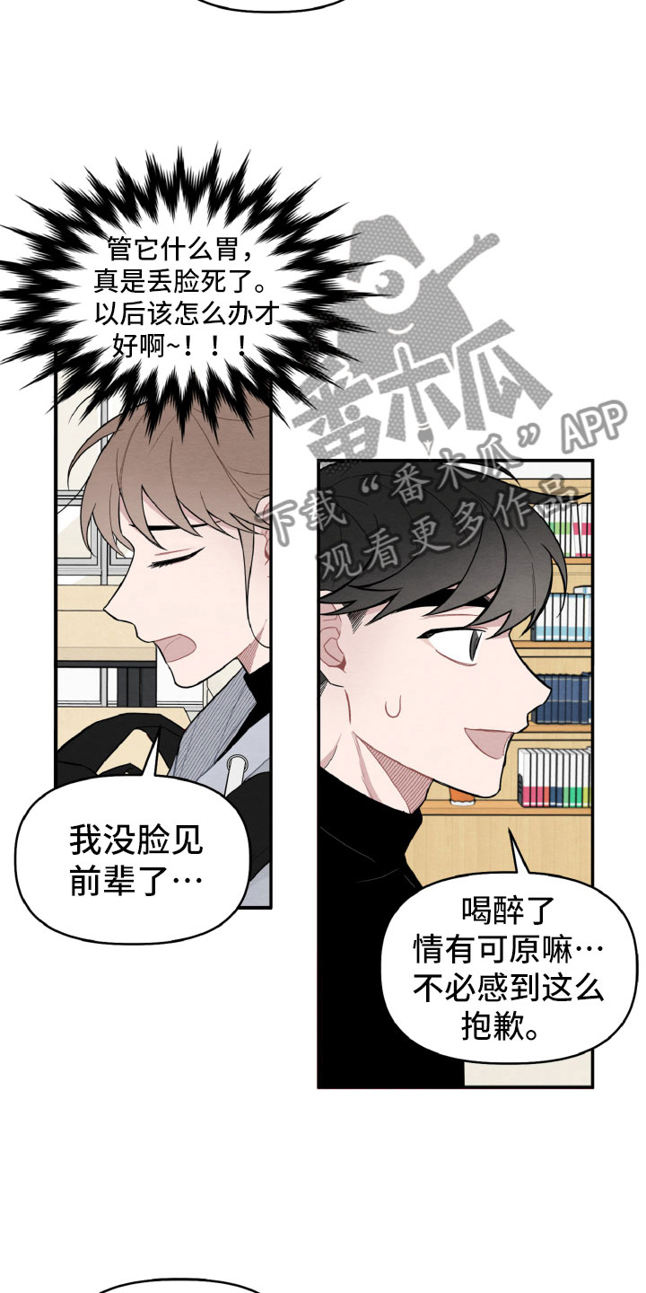 第17章：太丢脸了18