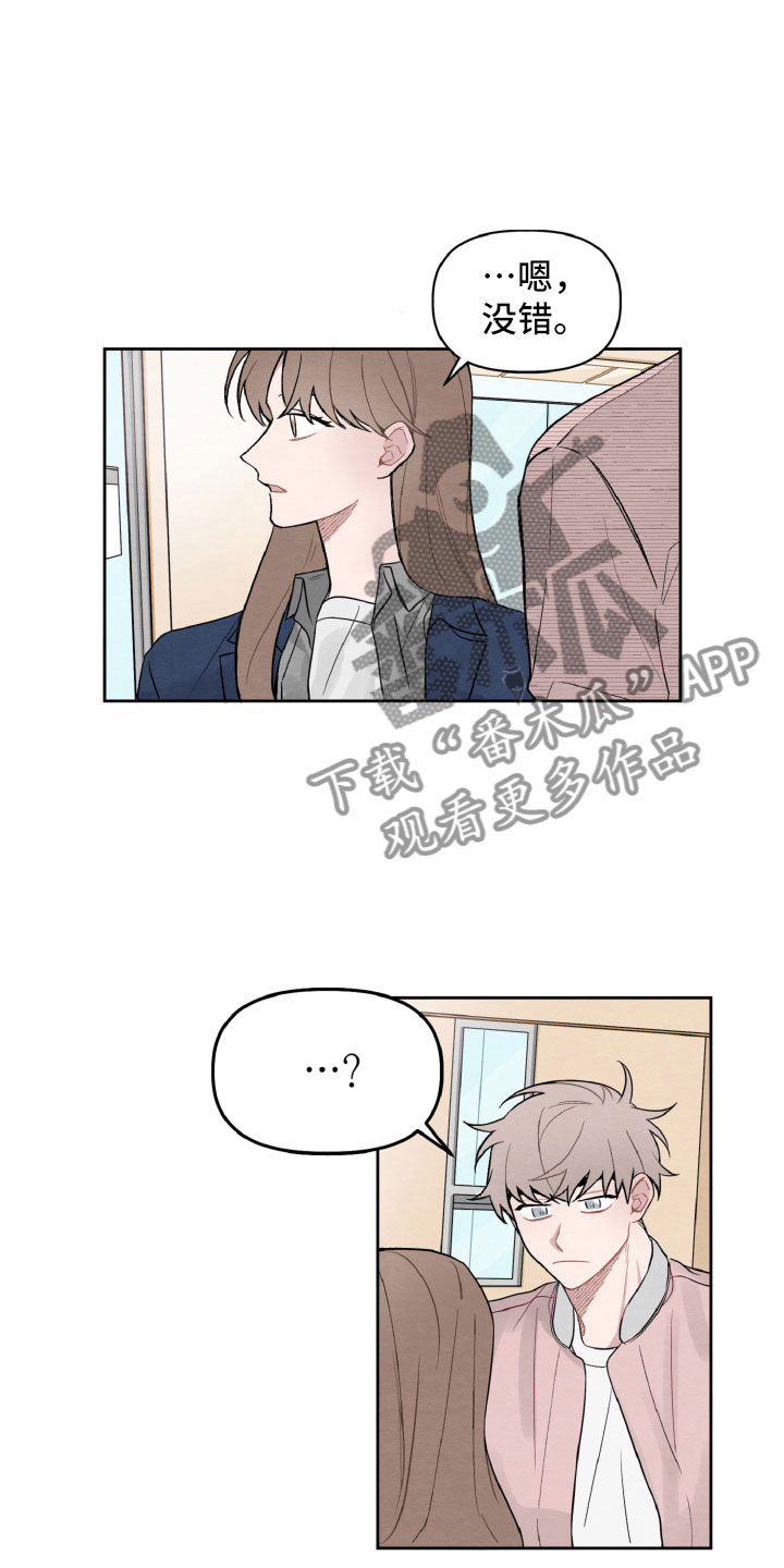 第5章：在哪见过8