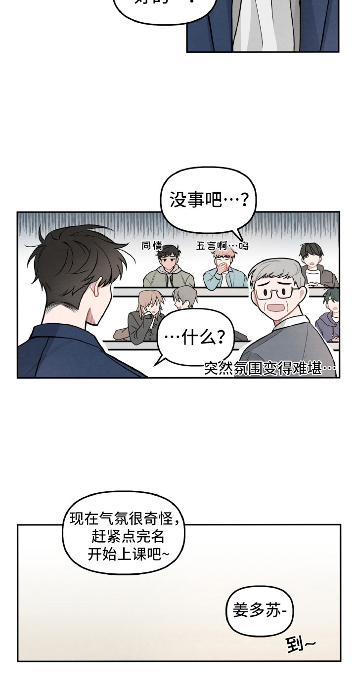 第2章：她是谁？13