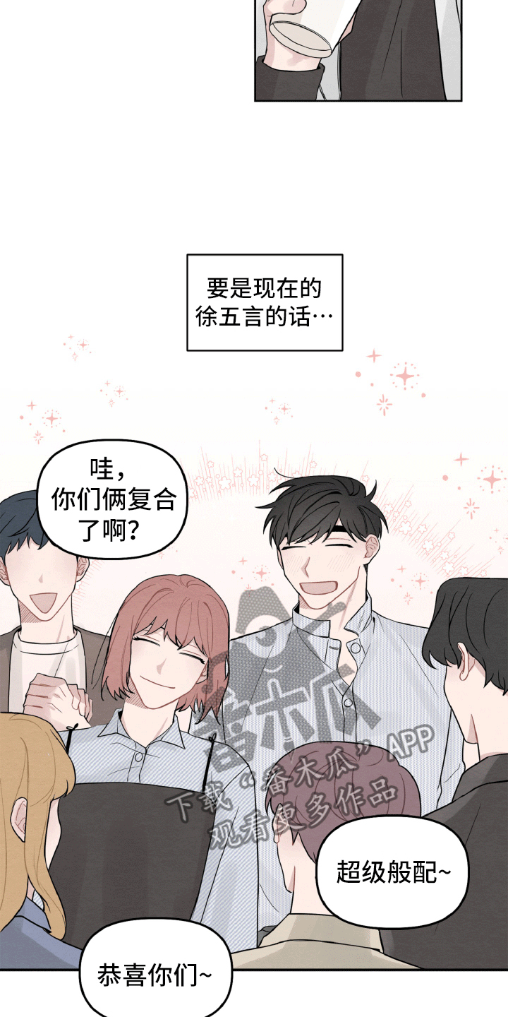 第6章：留有迷恋13