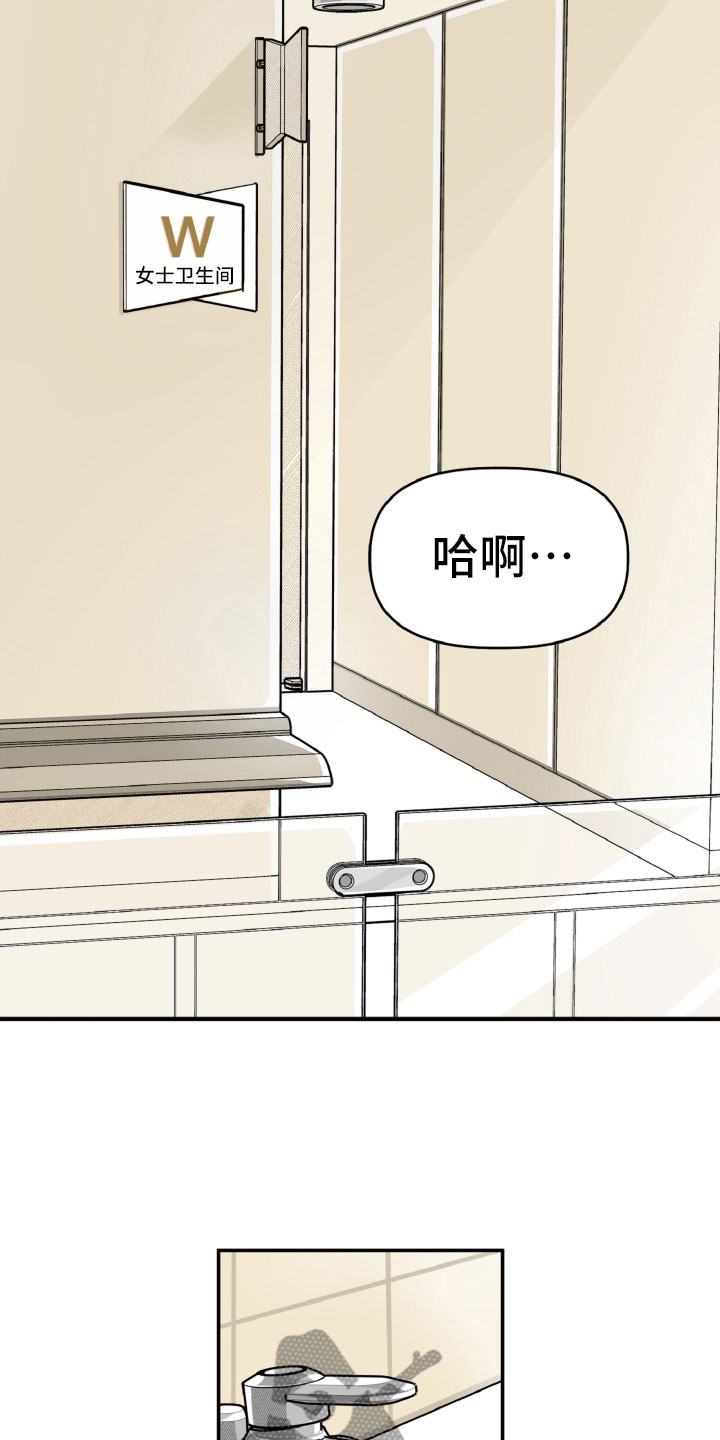第17章：太丢脸了7