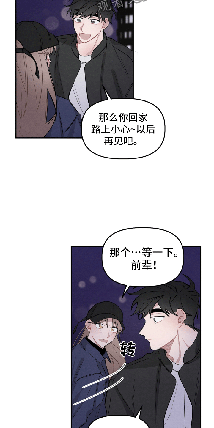第13章：肯定是他15