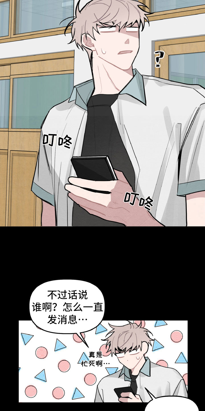 第27章：气氛不对12