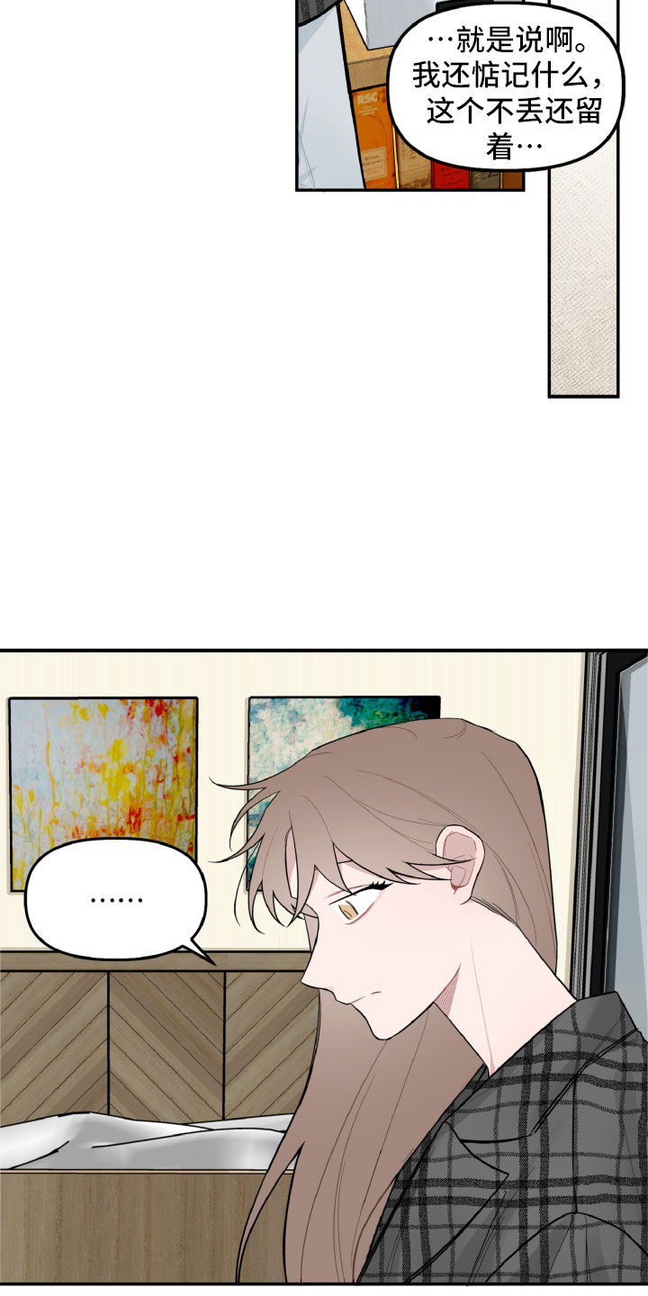 第21章：高中往事9