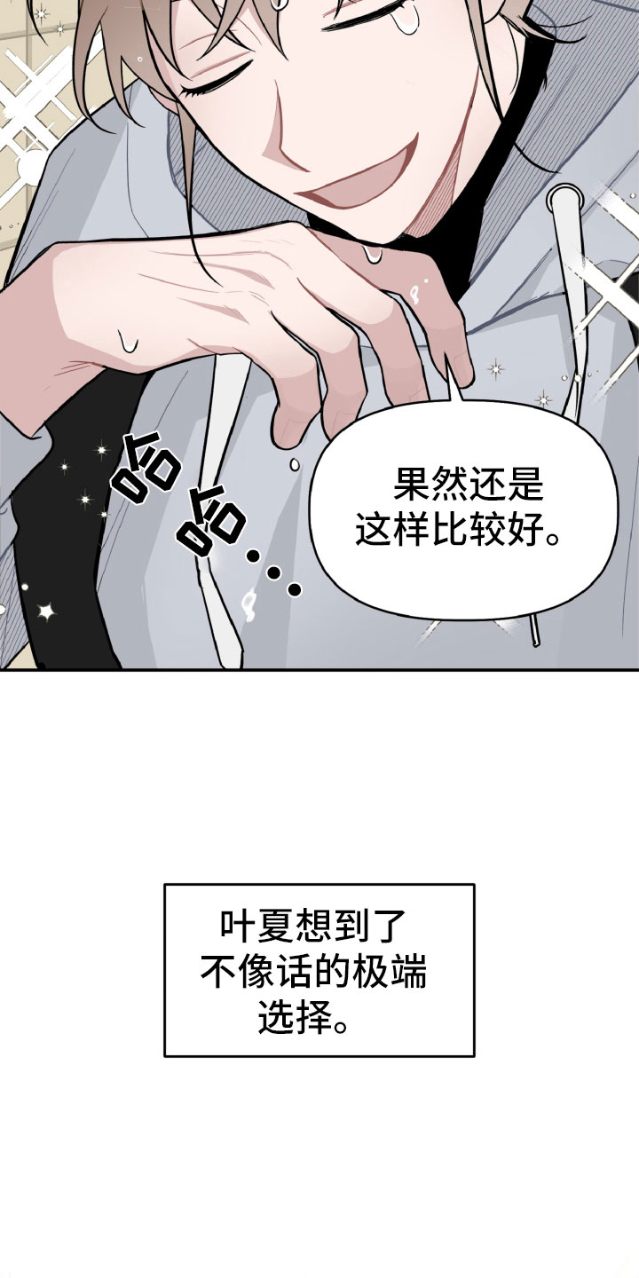 第17章：太丢脸了13