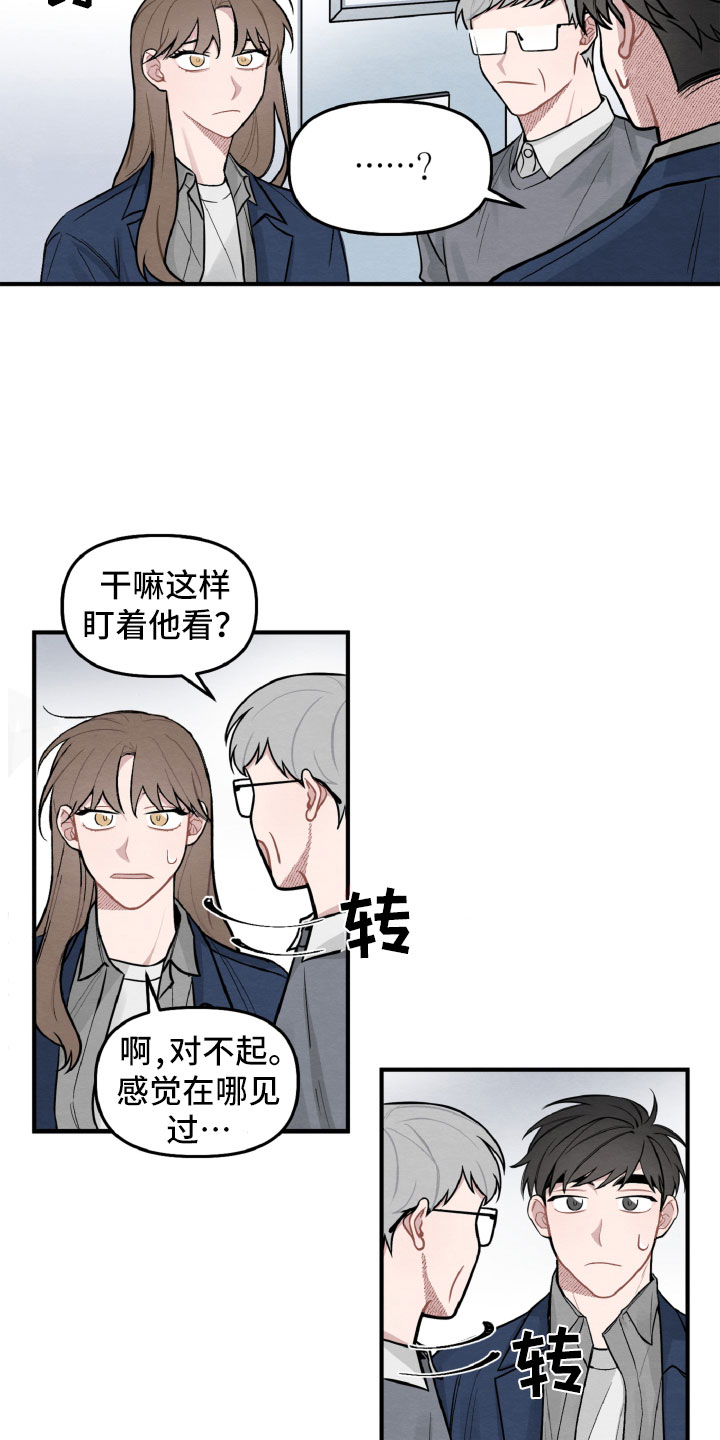 第3章：情侣装？10