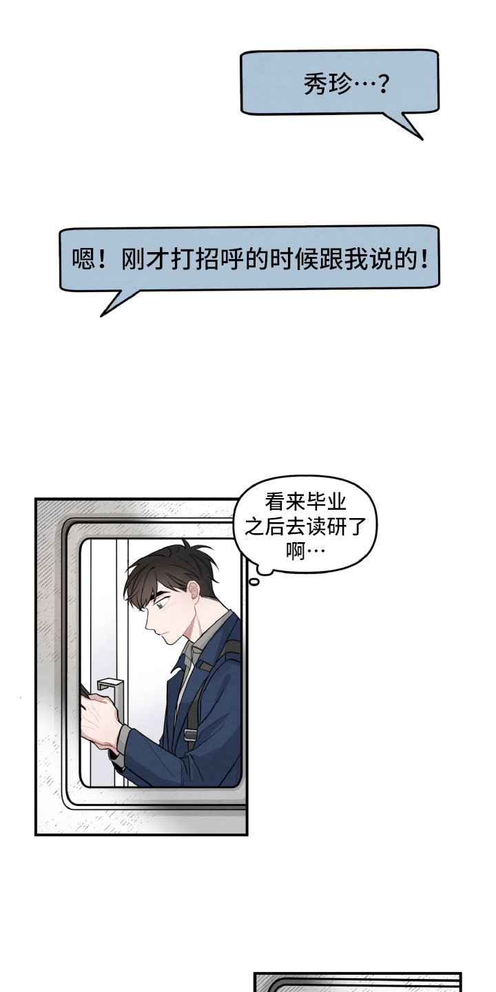 第1章：休学返校13
