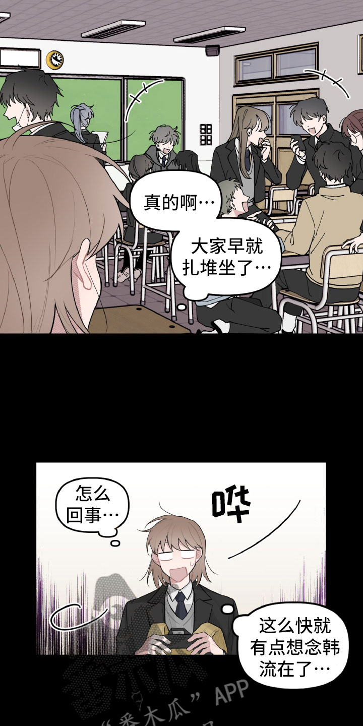 第22章：被瞪了3