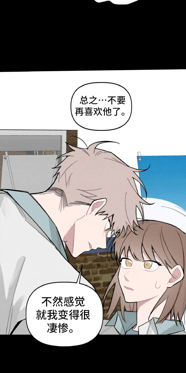 第26章：跟我聊会吧17