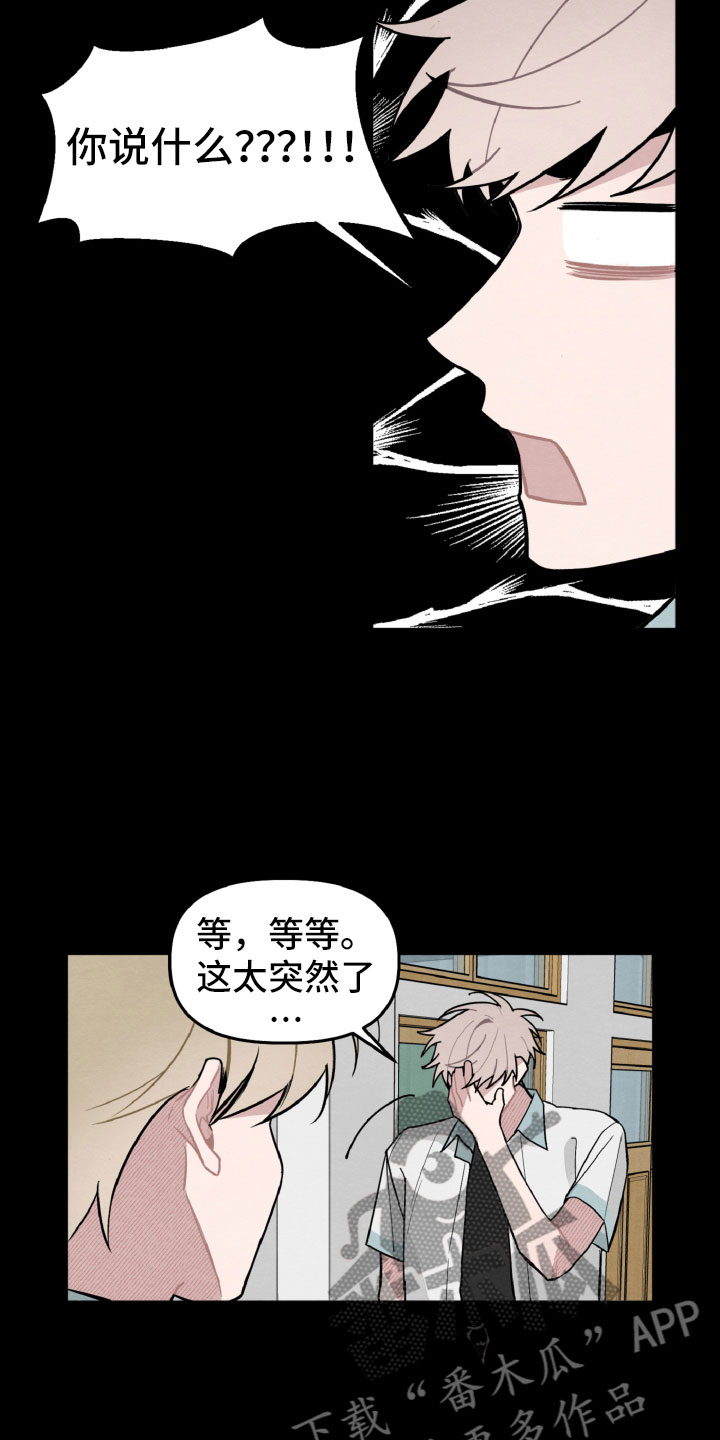 第28章：互相喜欢？13