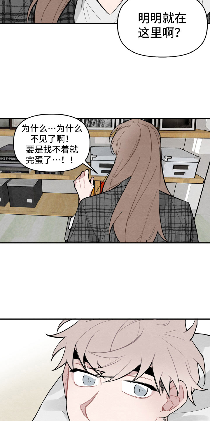 第19章：因为有你在3