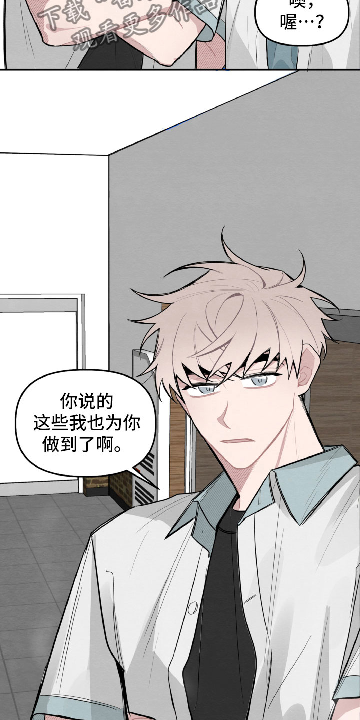 第26章：跟我聊会吧12