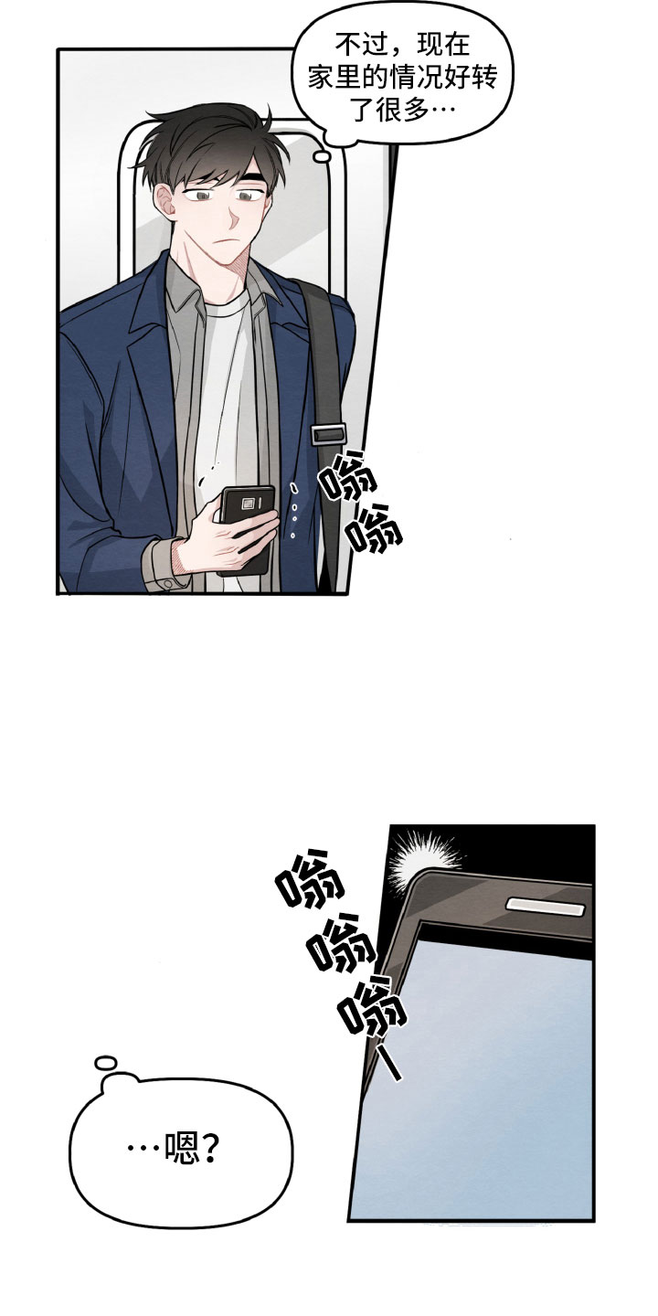 第1章：休学返校10