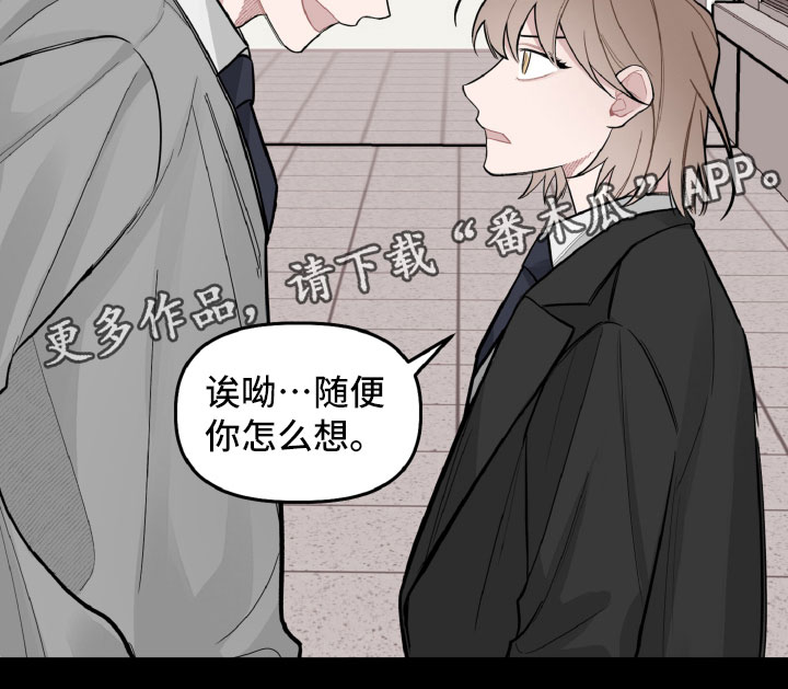第23章：别有用心16