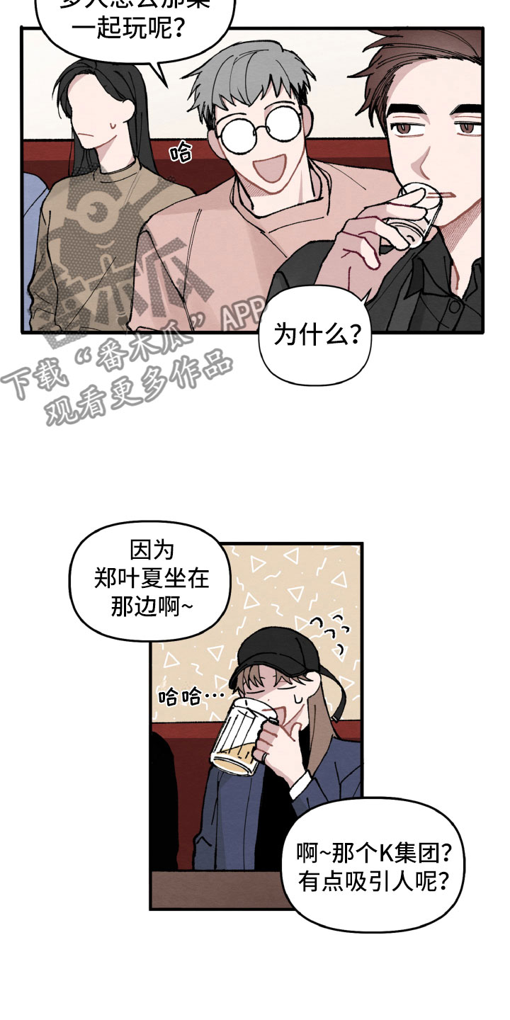 第11章：为难她8