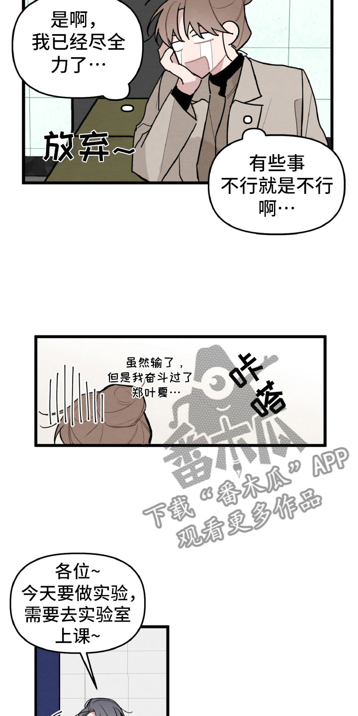 第30章：有机会了10