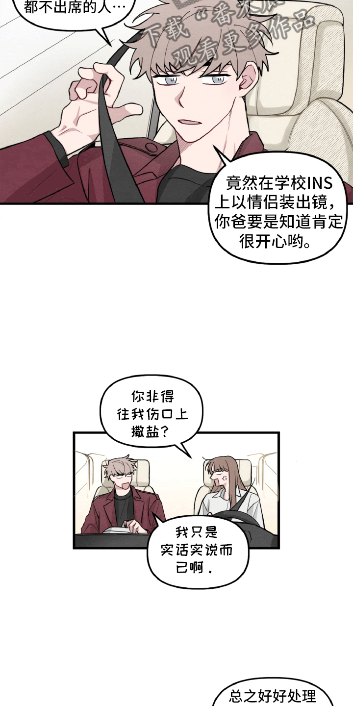 第7章：不寻常的撞衫14