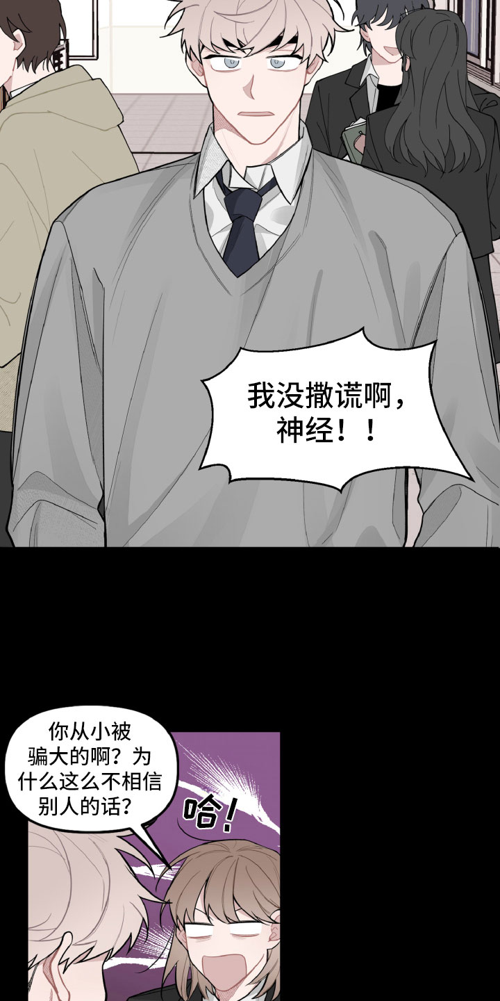 第23章：别有用心10