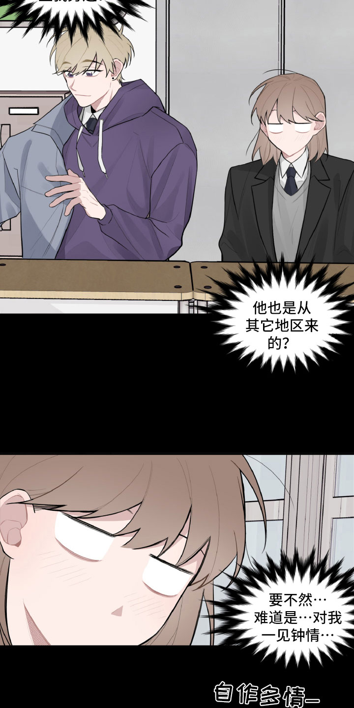 第22章：被瞪了6
