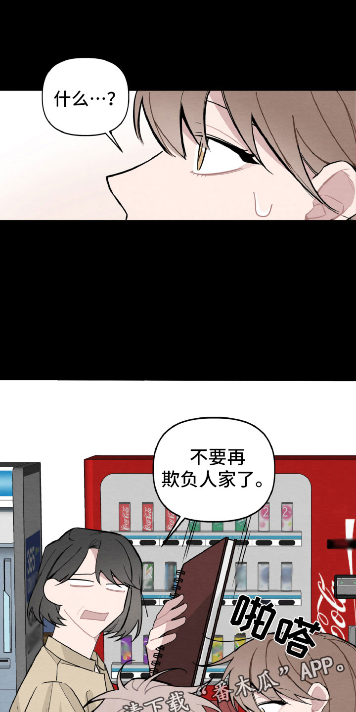 第26章：跟我聊会吧18